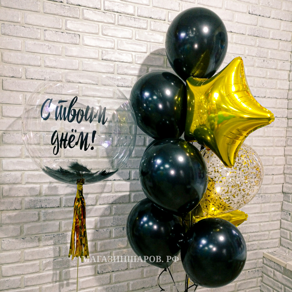 Набор шаров "С твоим днем"