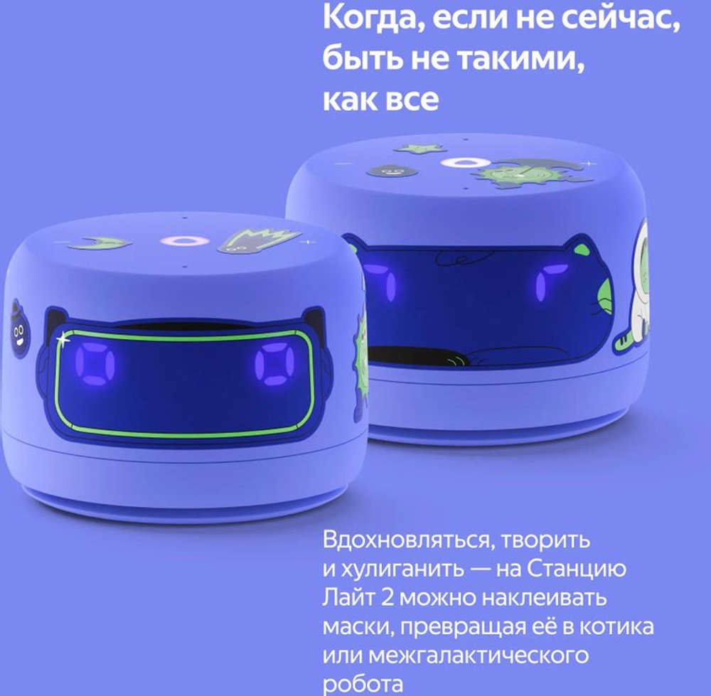 Умная колонка ЯНДЕКС Станция Лайт 2 6Вт, с Алисой, фиолетовый [yndx-00026vio]