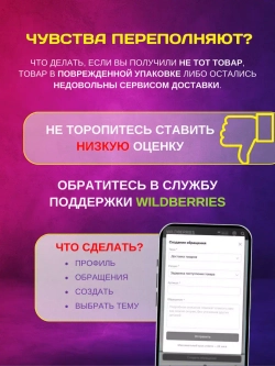 Развивающая игрушка для детей