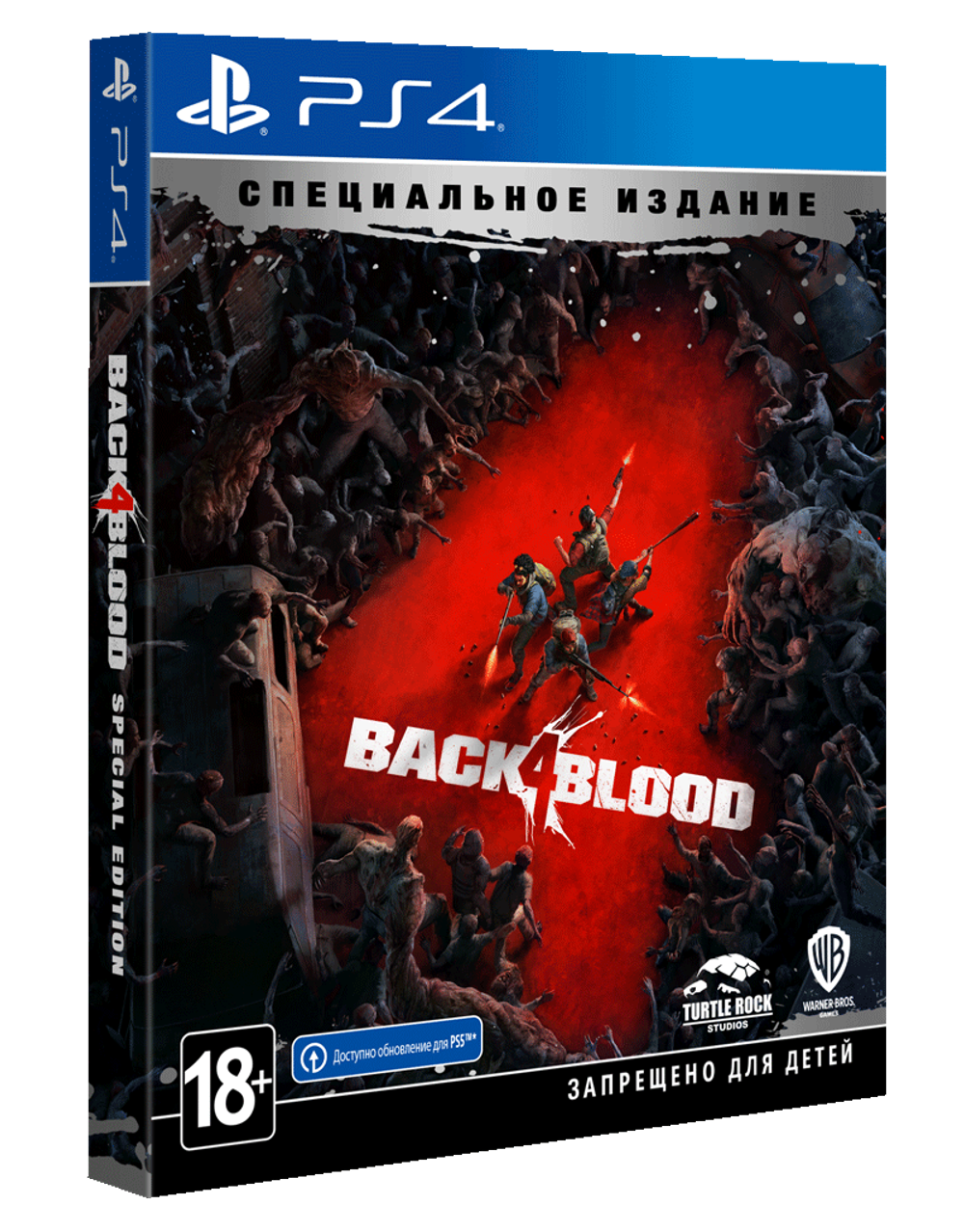 Игра Back 4 Blood Special Edition (Специальное Издание) (Русская версия) для PlayStation 4