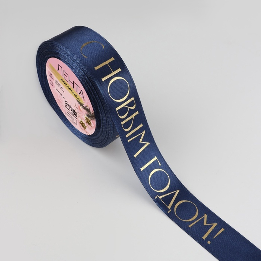 Атласная лента новогодняя 25 мм