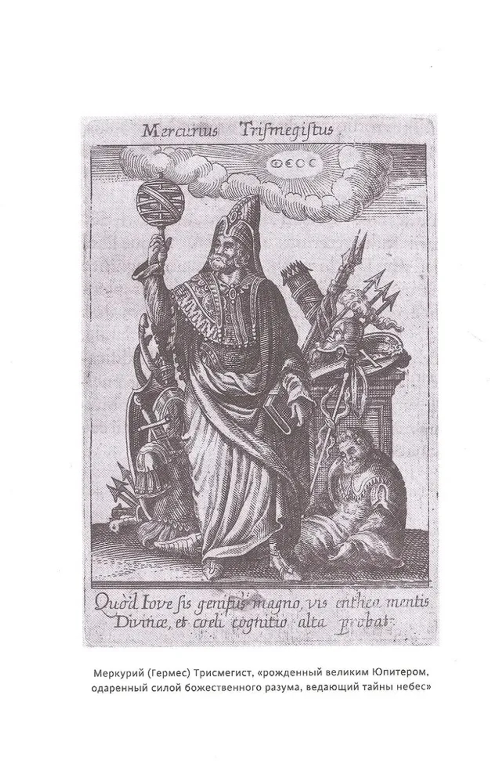 Древняя магия: От драконов и оборотней до зелий и защиты от темных сил