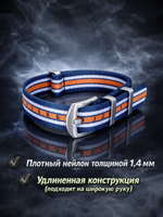 Nato Strap Premium - нейлоновый ремешок для часов