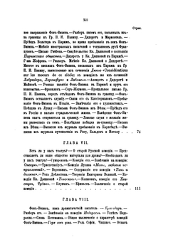 Полное собрание сочинений князя П.А. Вяземскаго. том V | Коллектив авторов