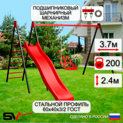Уличные качели Sv Sport с горкой УК187П1 (3.7м/Со спинкой/Подвесы на подш 1к)