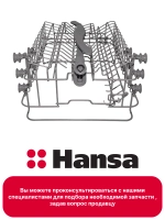 Корзина 1048189 Hansa