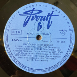 Винтажная виниловая пластинка LP Filipinki Piosenki Rowiesnikow (Польша 1965) 10 дюймов