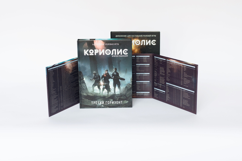 Кориолис. Твёрдая фантастика