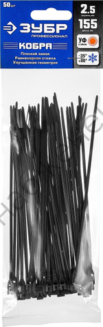 ЗУБР КОБРА 2.5 х 155 мм, нейлон РА66, кабельные стяжки с плоским замком черные, 50 шт, Профессионал (30935-25-155)