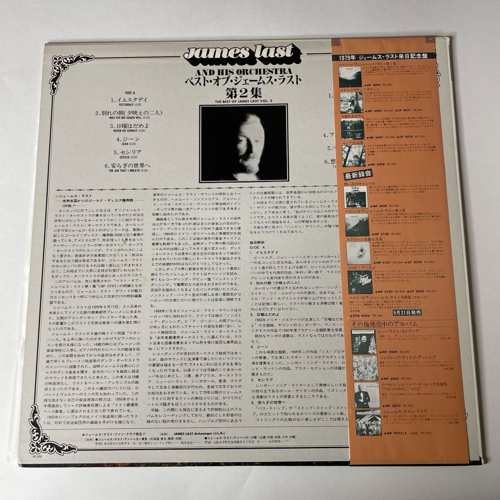 Винтажная виниловая пластинка LP James Last Джеймс Ласт, The Best Of James Last Vol. 2 (Japan 1979) (Obi)
