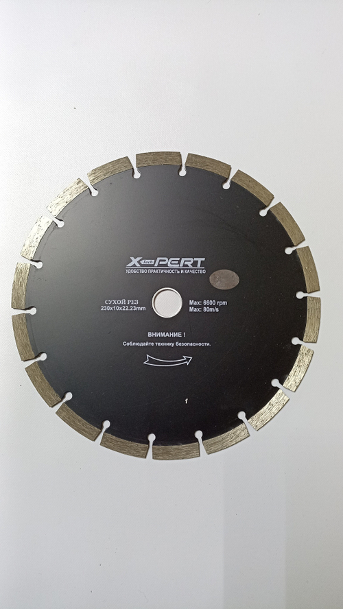 Диск алмазный отрезной по бетону сегментный 230мм X-PERT
