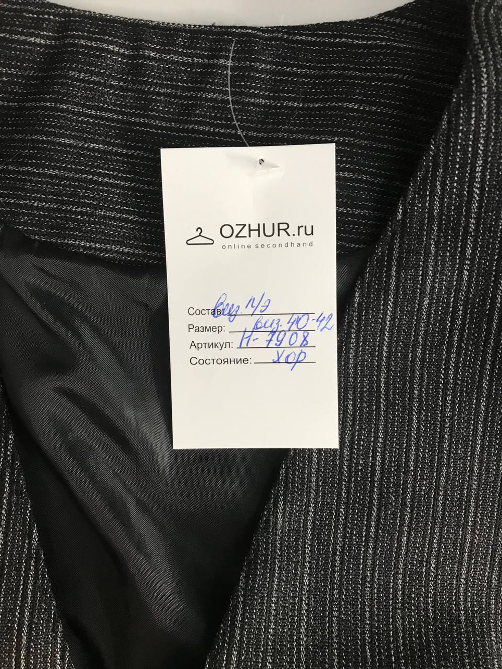 Жилетка для делового стиля, визуально на 40/42 размер