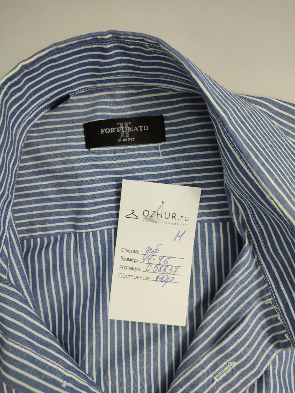 Рубашка Fortunato офисная 44-46 размер