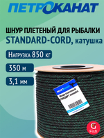 Шнур плетеный Петроканат STANDARD-CORD 3,1 мм (350 м), камуфлированный, на катушке