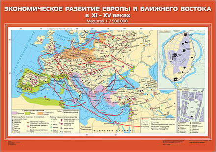 Экономическое развитие Европы и Ближнего Востока в XI – XV вв.