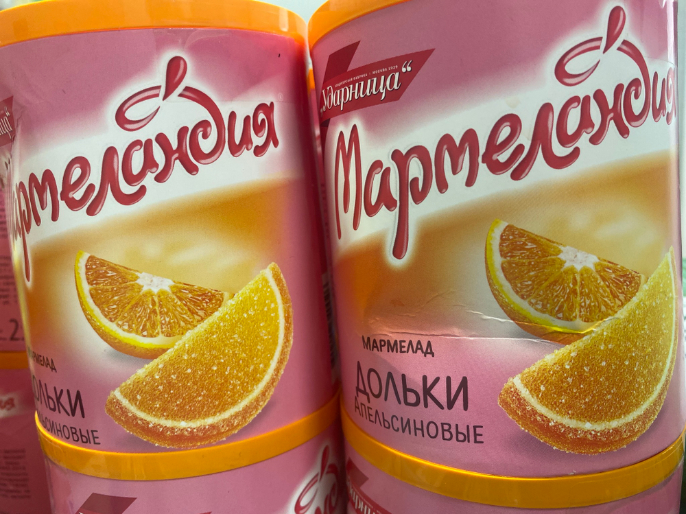 Мармеландия мармелад дольки апельсиновые
