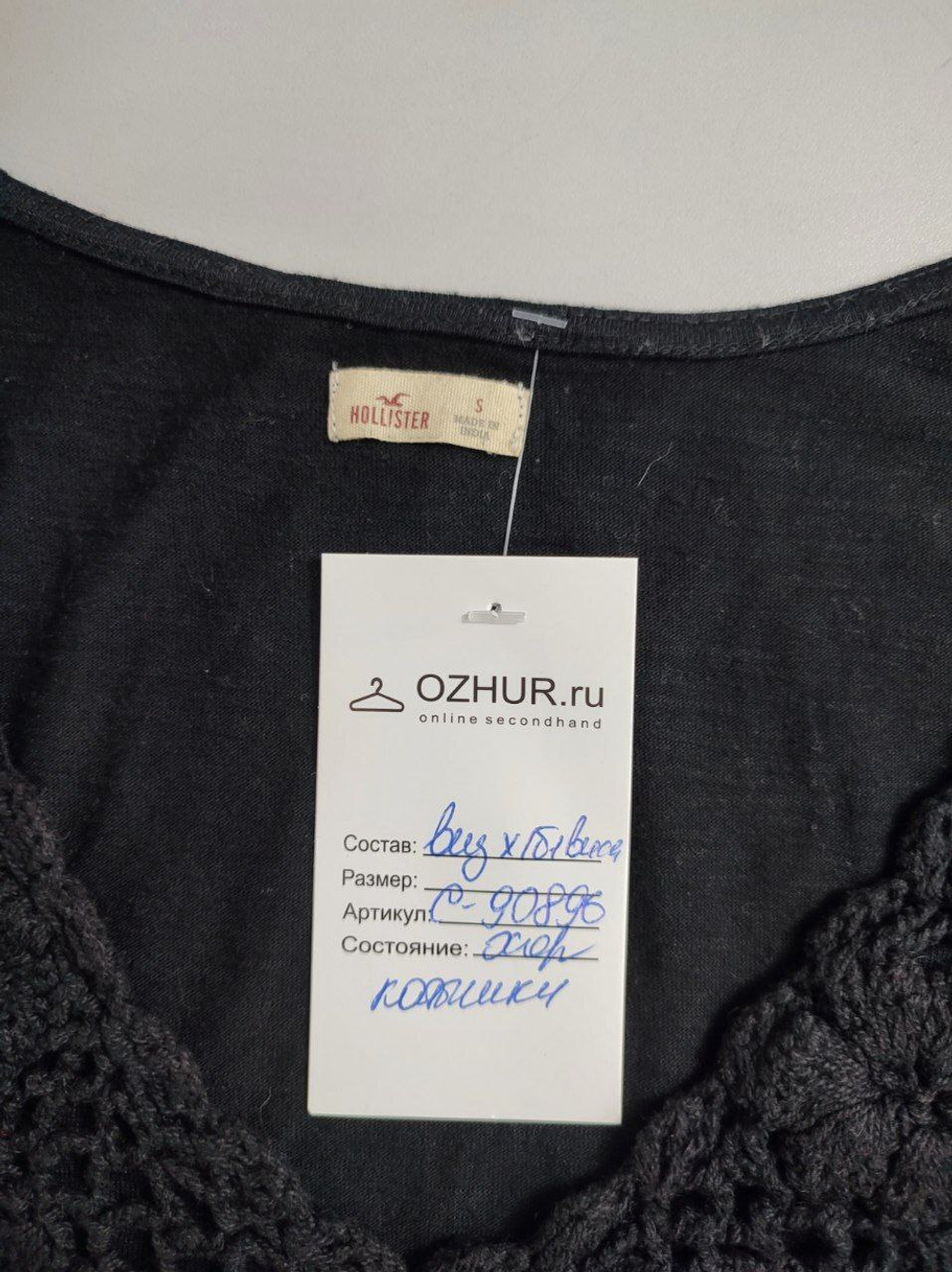 Джемпер Hollister  с кружевом 44 размер