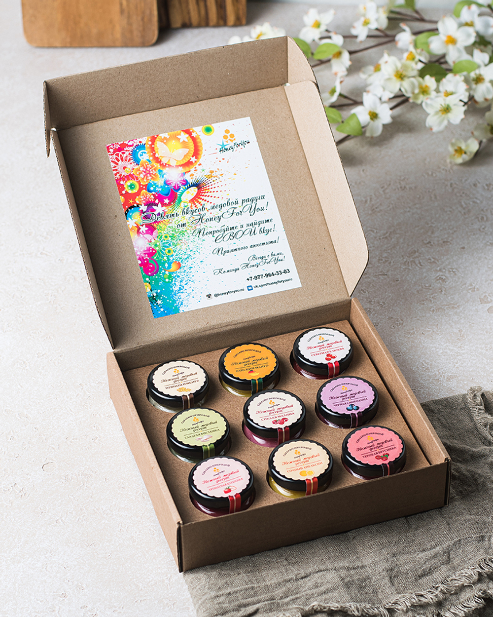 Медовый подарочный набор HoneyForYou "Радуга вкусов"