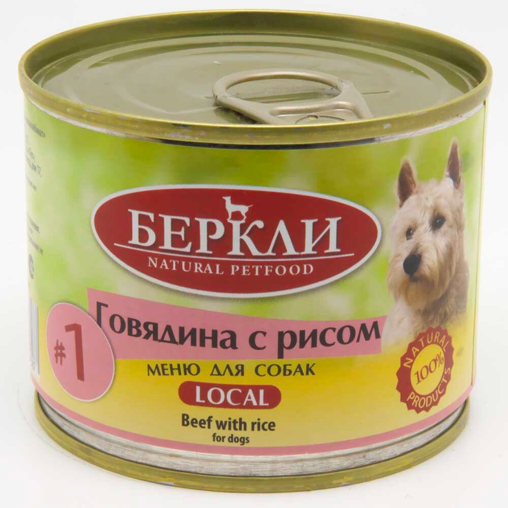 Беркли консервы 200 г (Супер Премиум №1) для собак с говядиной и рисом (Россия) ал.банка