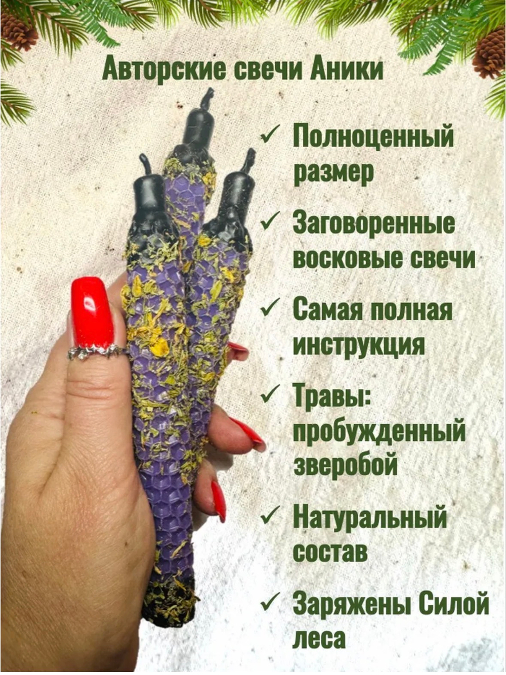 Набор свечей «Избавление от крадников на энергию»
