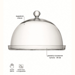 Блюдо сервировочное с крышкой vienna, D33 см