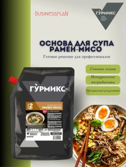 Основа для супа Рамен Мисо "Гурмикс" 2 кг(Россия)