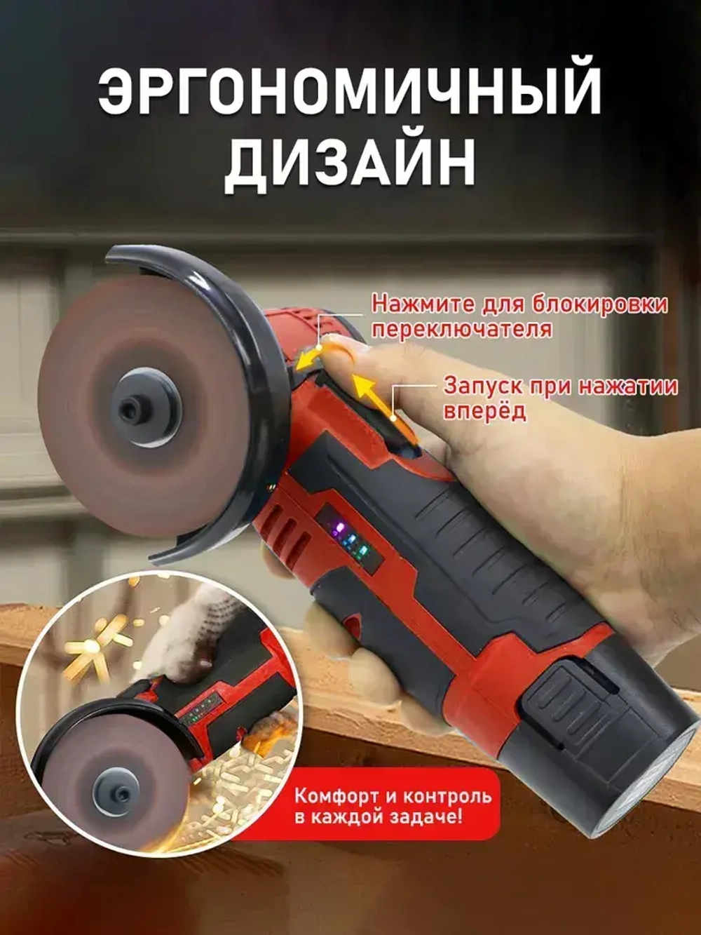 болгарка аккумуляторная шлифовальная машинка мини 1100Вт, 20000 об/мин, 18В, 78 мм, низкий шум и вибрация для резки, шлифовки, полировки, удаления ржавчины