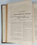 "Памятники старинной русской литературы". Издаваемые графом Григорием Кушелевым-Безбородко. 1862г. - антикварное издание