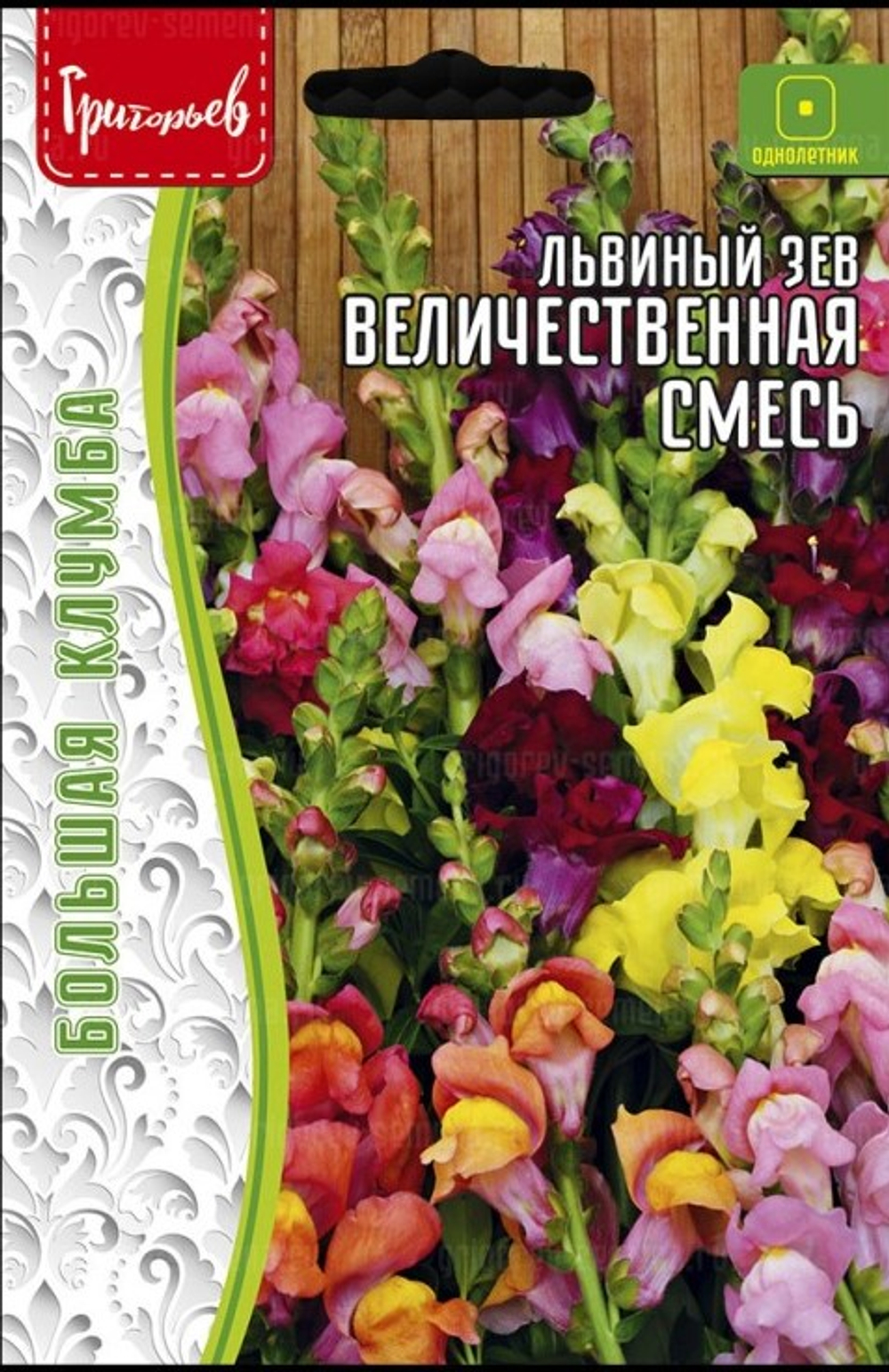 Львиный зев Величественная смесь