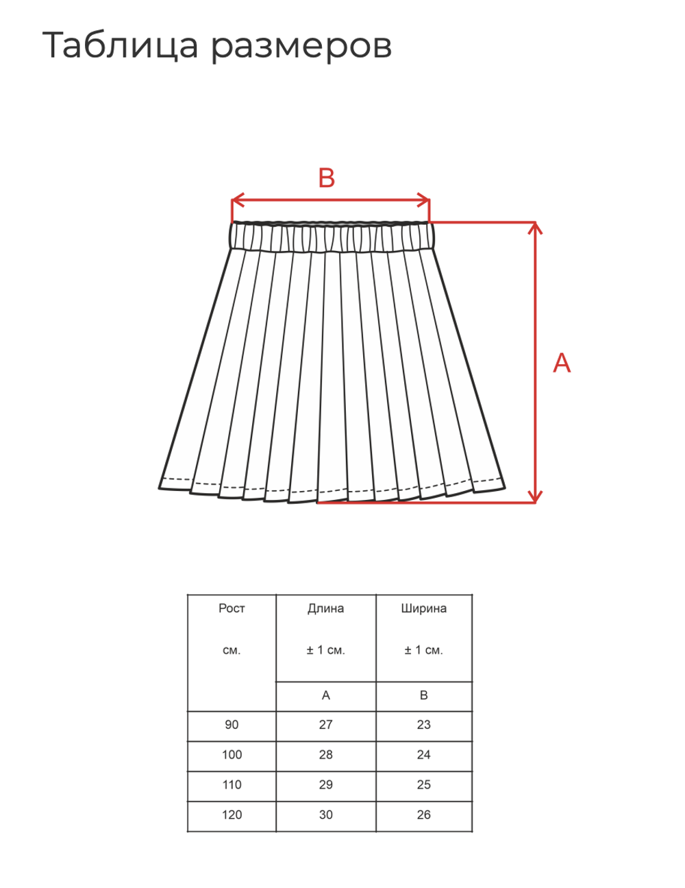 Юбка-шорты в клетку, Серый