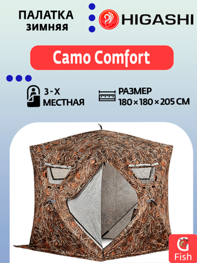 Палатка для зимней рыбалки HIGASHI Camo Comfort