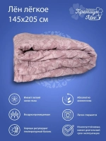 Одеяло 1.5 всесезонное облегченное полуторное