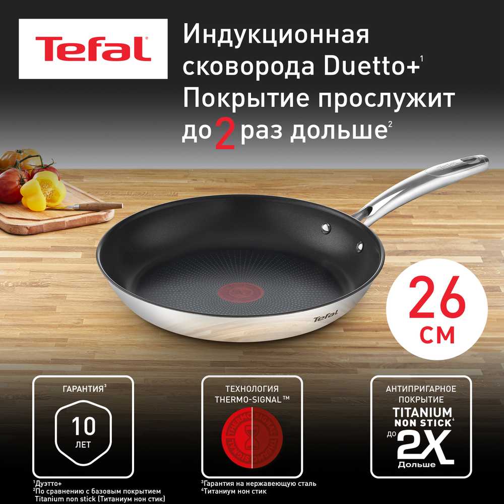 Сковорода Tefal Duetto+ 26 см G7320524