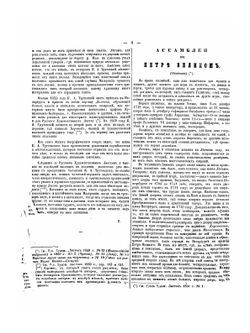 Русский художественный листок 1861 год | В. Тимм