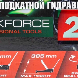 Домкрат подкатной гидравлический с резиновой накладкой 2 т (h min 135мм, h max 385мм) RockForce##Rock FORCE RF-TH22001CB