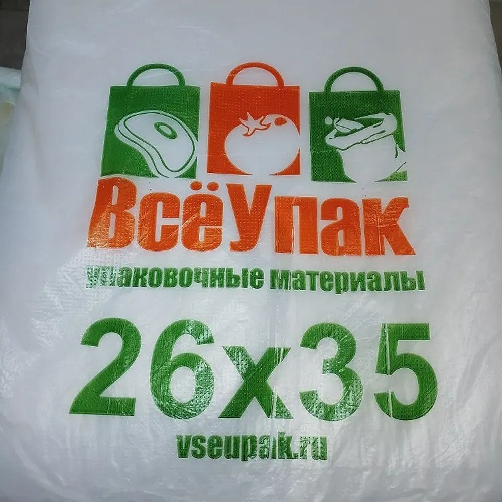 Фасовка 26*35*8 (800шт) ВСЁУПАК