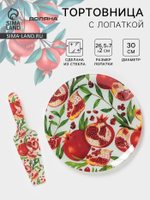 Тортовница с лопаткой Доляна «Гранат», 2 предмета: блюдо d=30 см, лопатка 26.5×7×2 см, стекло, рисунок