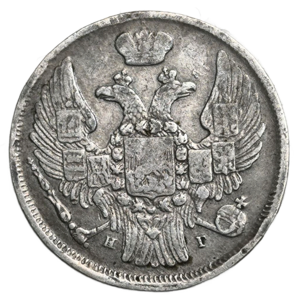 Монета 15 копеек 1 злотый Польша в составе Российской империи 1838 год