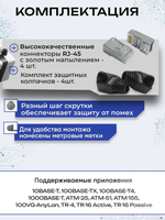 Витая пара 50 метров, витая пара кабель уличный, FTP кабель, экранированный, CCA, 4pr, 8 жил
