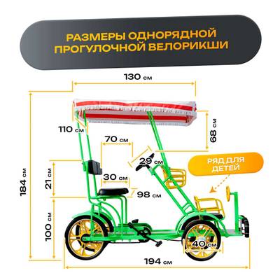 Семейный велосипед, трёхместный, зеленый