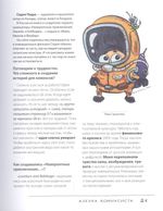 Азбука комиксиста. Как придумать и создать свой первый комикс