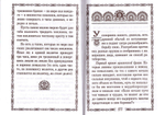 Наставления аввы Исаака Сирианина о подвижничестве, молитве, созерцании