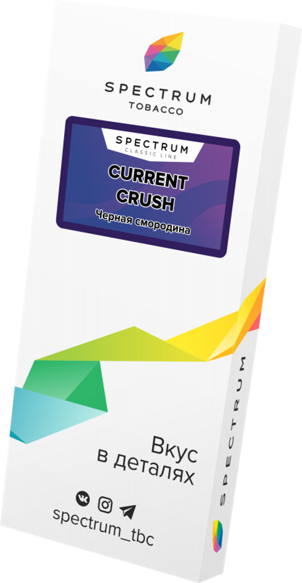 Табак Spectrum Classic Line Current Crush (черная смородина) 100г