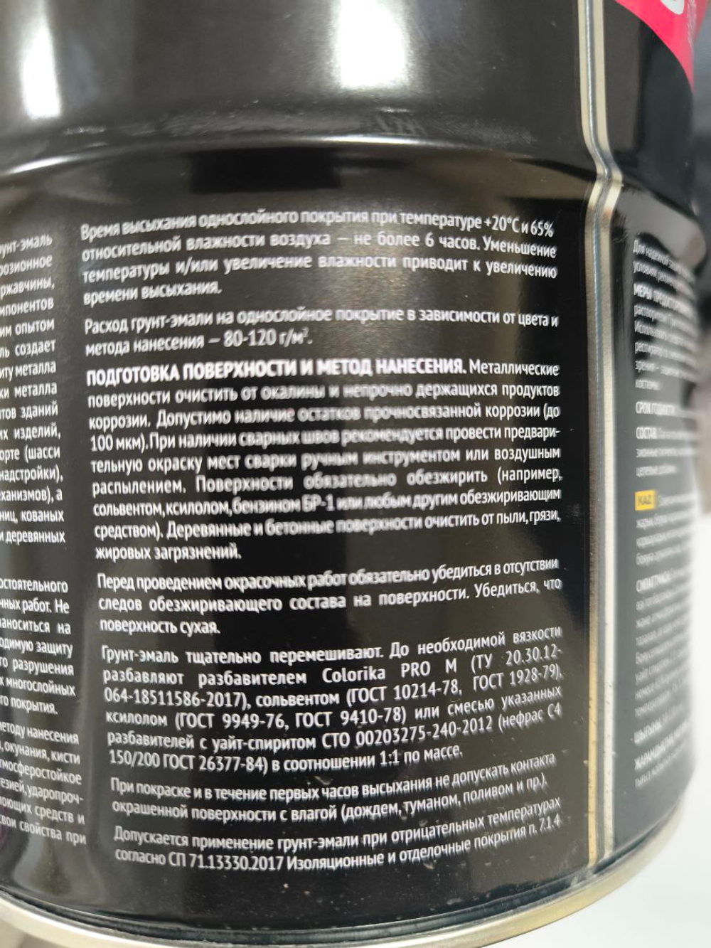 Грунт-эмаль SLAVEN 3в1 антикоррозийная/быстросохнущая ГОЛУБАЯ 1.1 кг