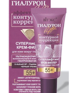 Крем-филлер д/глаз и губ Витэкс Lift ГИАЛУРОН.55+ Суперлифтинг 20мл тб в кор.