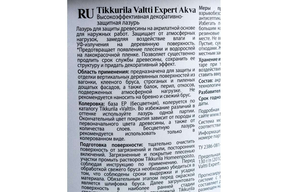 Лазурь TIK Valtti Expert Akva высокоэффективная, п/матовая (2,7л)