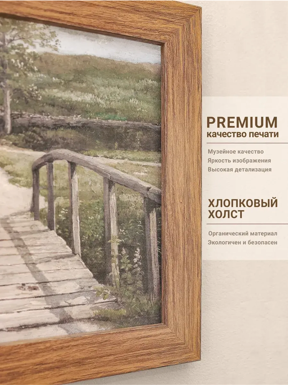 Картина на стену интерьерная на холсте 25*35 см