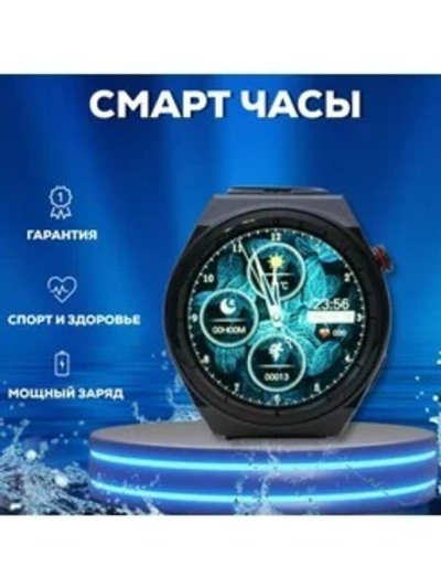 Смарт часы SmartX P9 Max (Black)