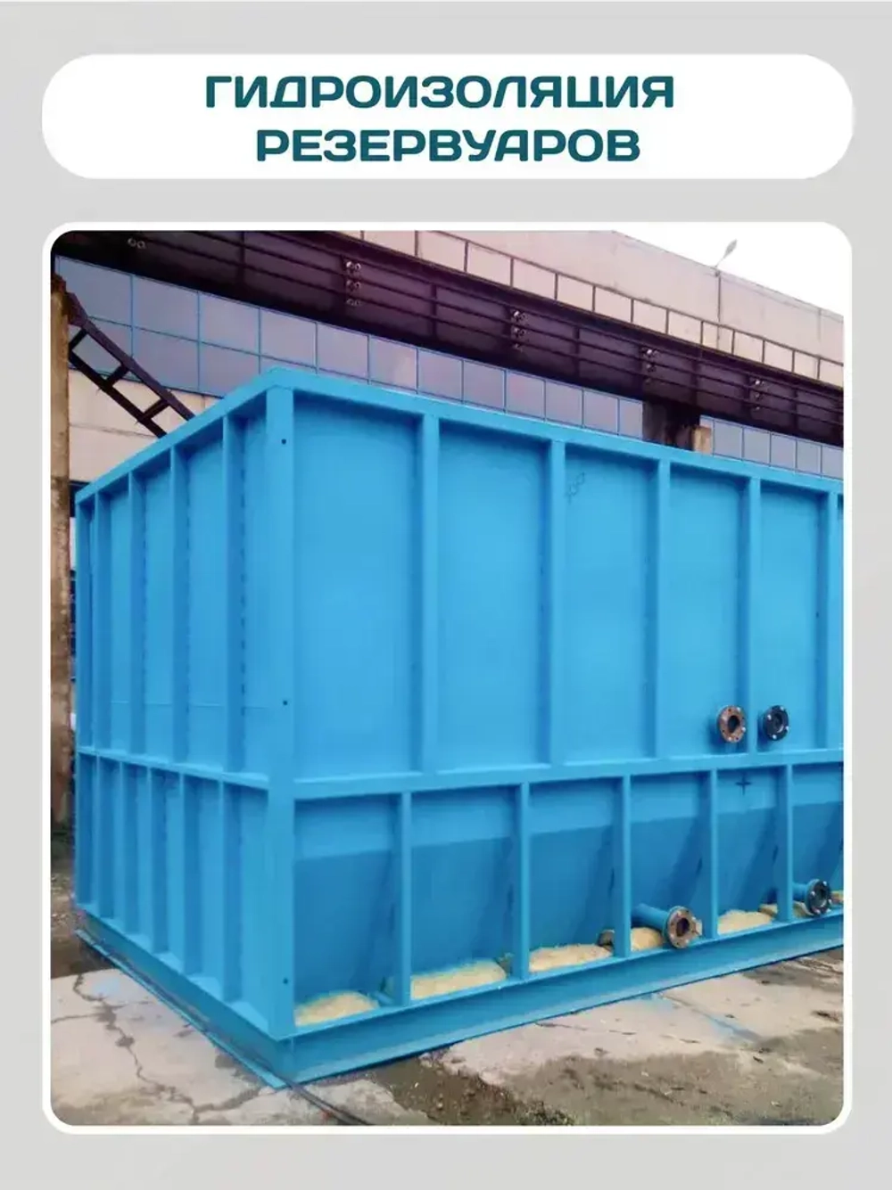 Гидроизоляция для бассейна, резервуаров, фонтанов, водоемов Elastomeric Pool. Мастика гидроизоляционная полимерная , жидкая резина для защиты фундамента и бетона от влаги. Не битум