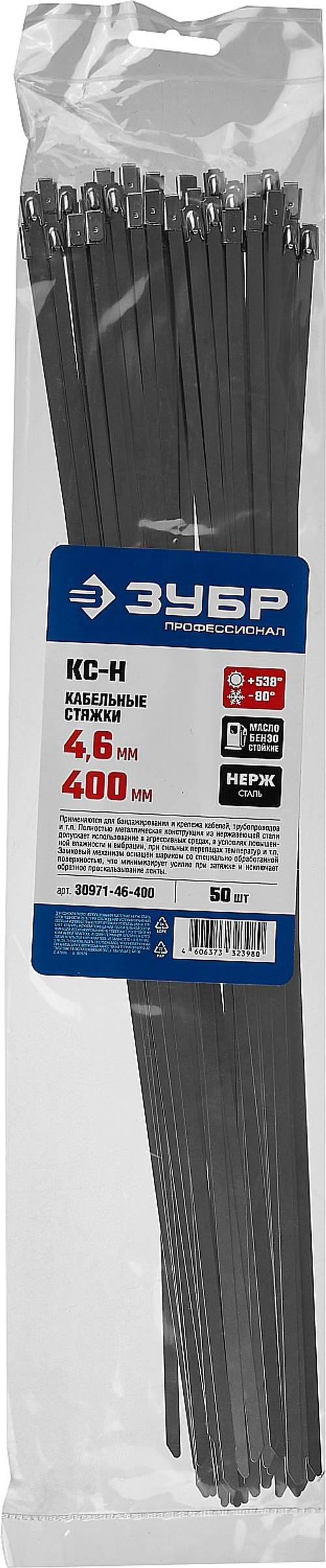 30971-46-400 Кабельные стяжки нержавеющие КС-Н